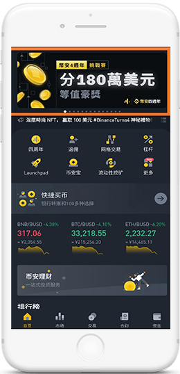 幣所下载防假冒apkAPP界面